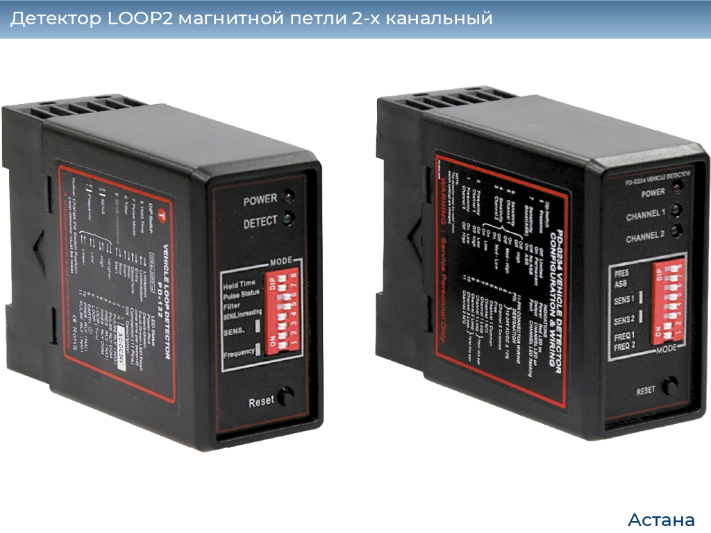 Детектор LOOP2 магнитной петли 2-x канальный, astana.doorhan.ru