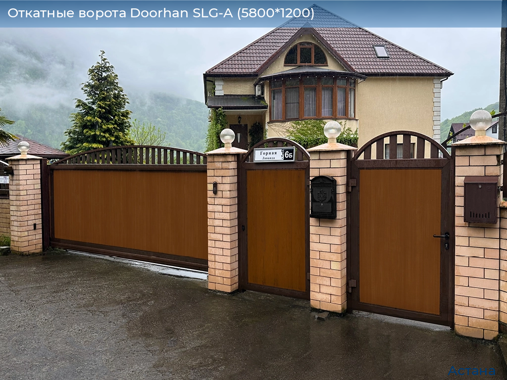 Откатные ворота Doorhan SLG-A (5800*1200), astana.doorhan.ru