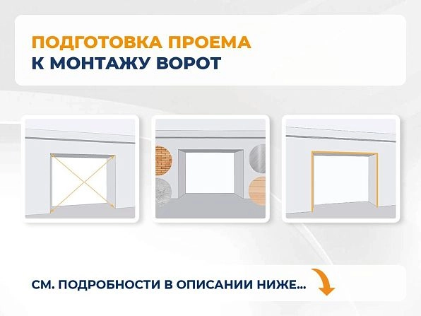 Cекционные ворота 3900х2850 мм белые DoorHan RSD02, astana.doorhan.ru