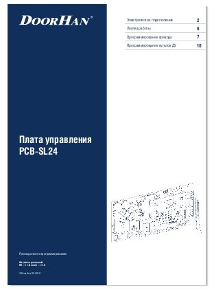 Плата управления PCB-SL24